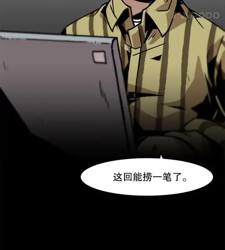 漫画《孤雄升级》45.扎营狩猎（2）第80张图