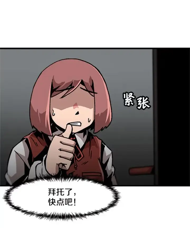 漫画《孤雄升级》45.扎营狩猎（2）第9张图
