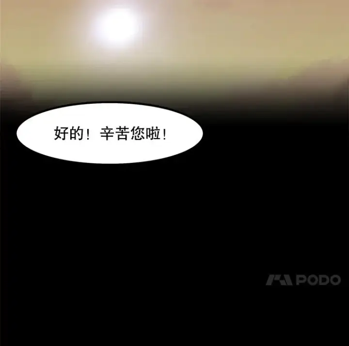 漫画《孤雄升级》46.债主的阴谋第11张图