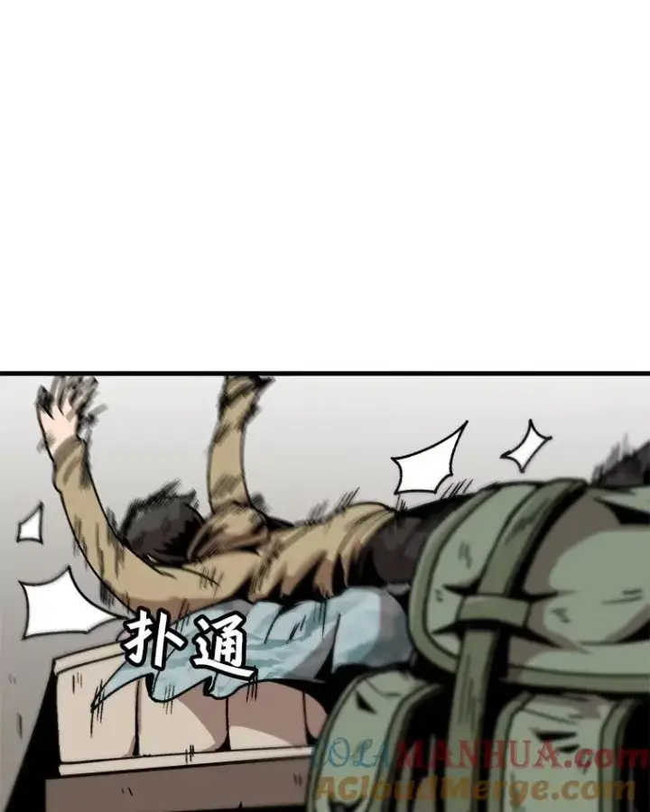 漫画《孤雄升级》46.债主的阴谋第19张图