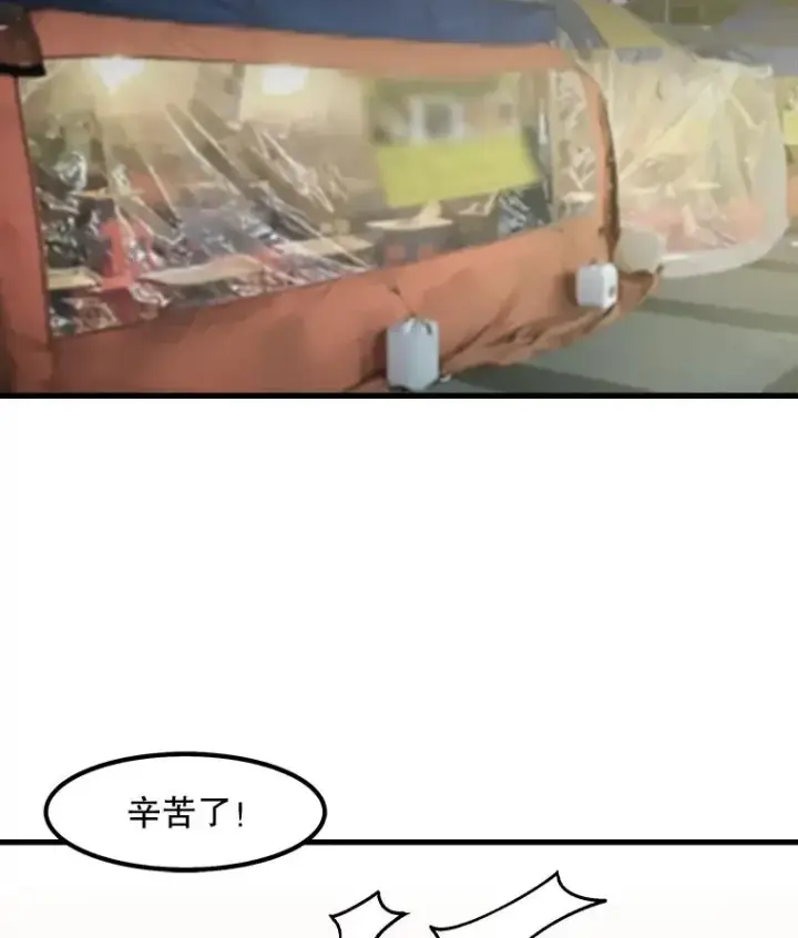 漫画《孤雄升级》46.债主的阴谋第27张图