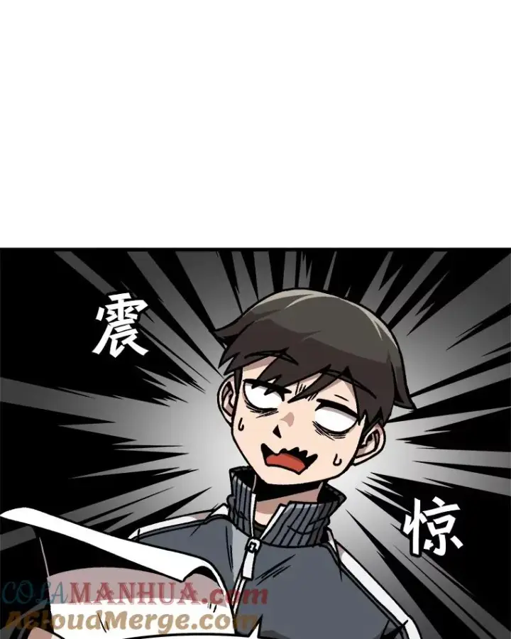 漫画《孤雄升级》46.债主的阴谋第34张图
