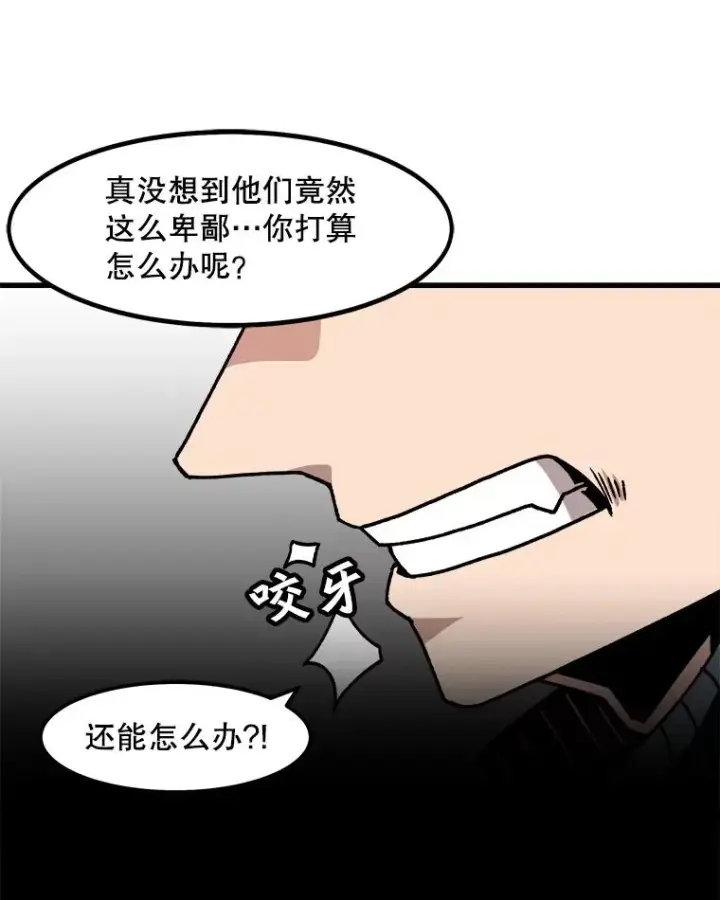漫画《孤雄升级》46.债主的阴谋第50张图