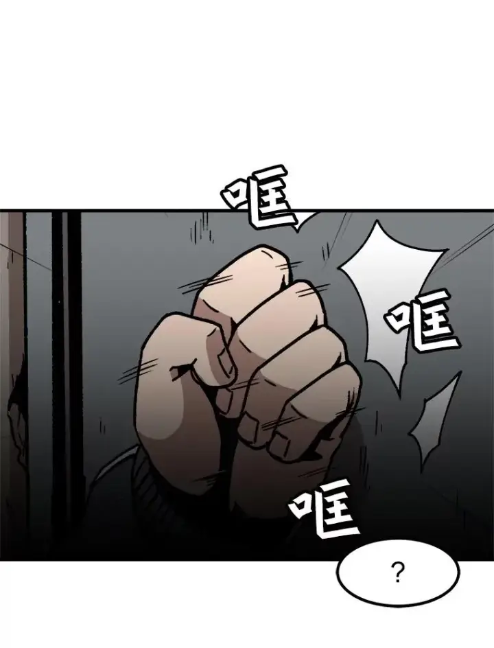 漫画《孤雄升级》46.债主的阴谋第57张图