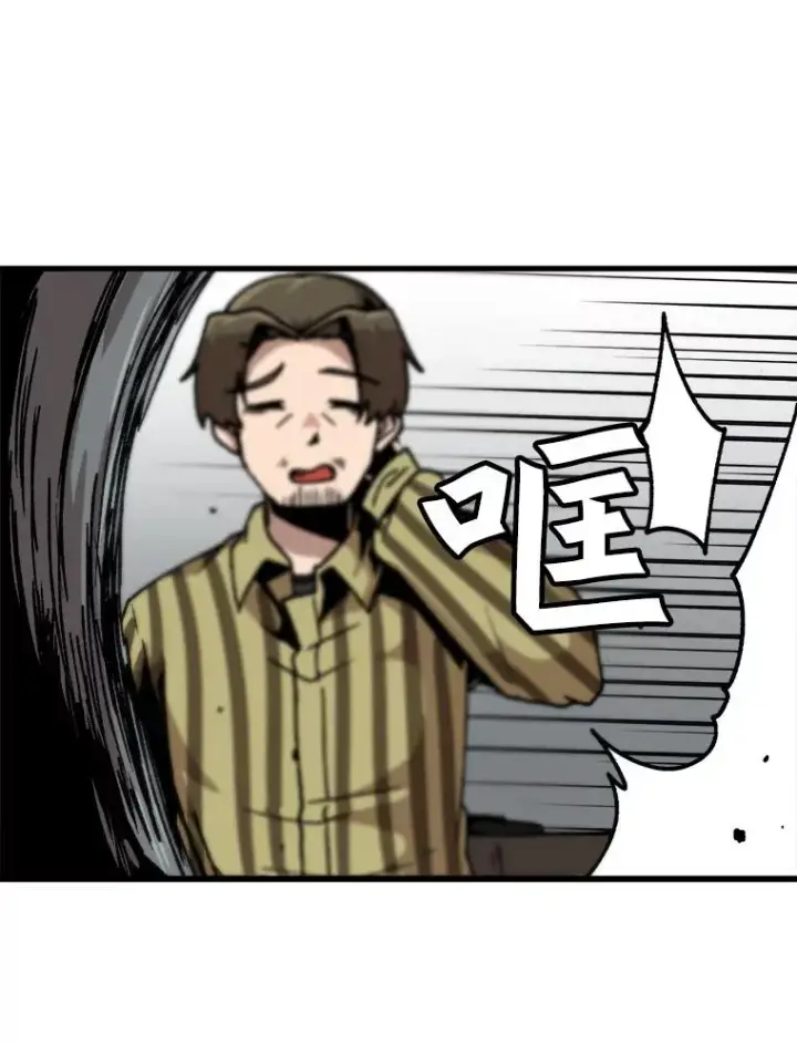 漫画《孤雄升级》46.债主的阴谋第60张图