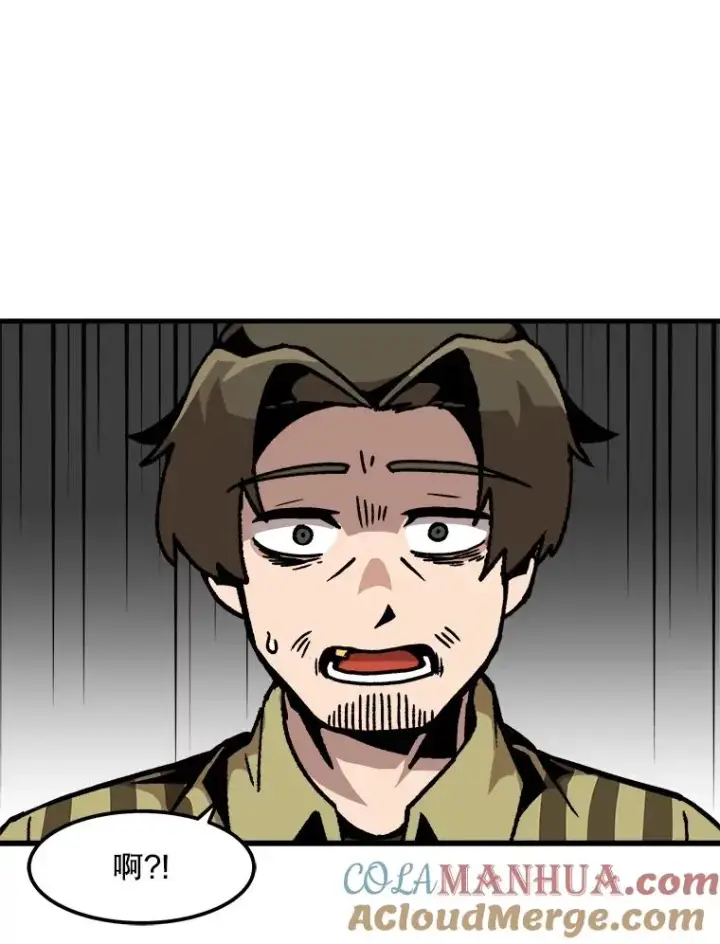漫画《孤雄升级》46.债主的阴谋第61张图