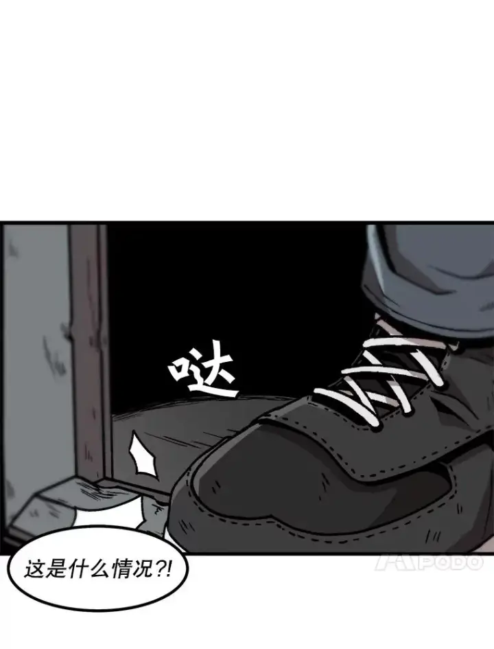 漫画《孤雄升级》46.债主的阴谋第62张图