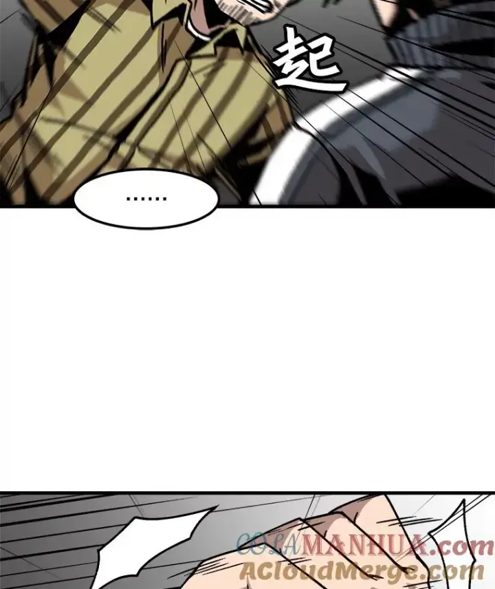 漫画《孤雄升级》46.债主的阴谋第67张图