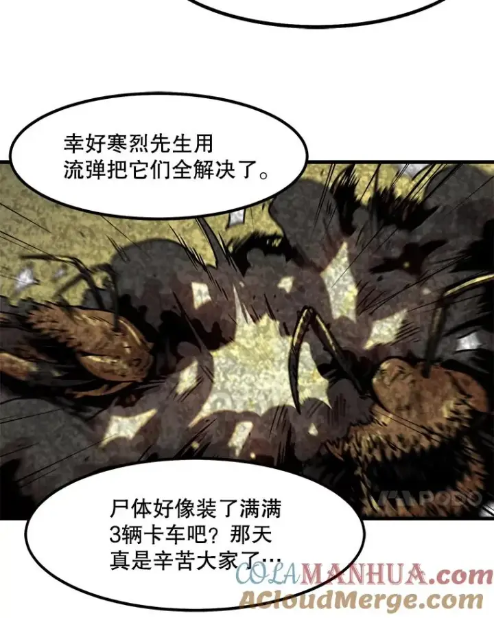 漫画《孤雄升级》46.债主的阴谋第7张图