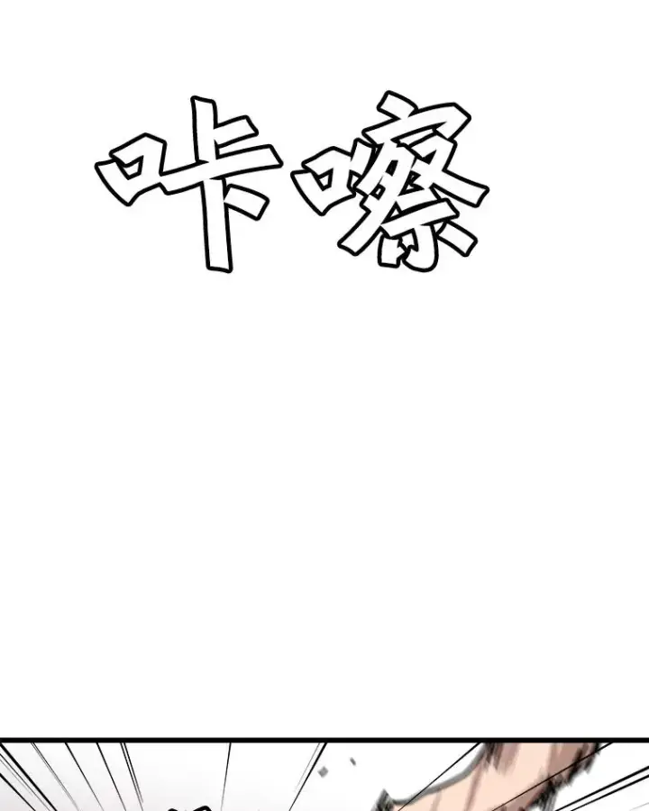 漫画《孤雄升级》46.债主的阴谋第71张图