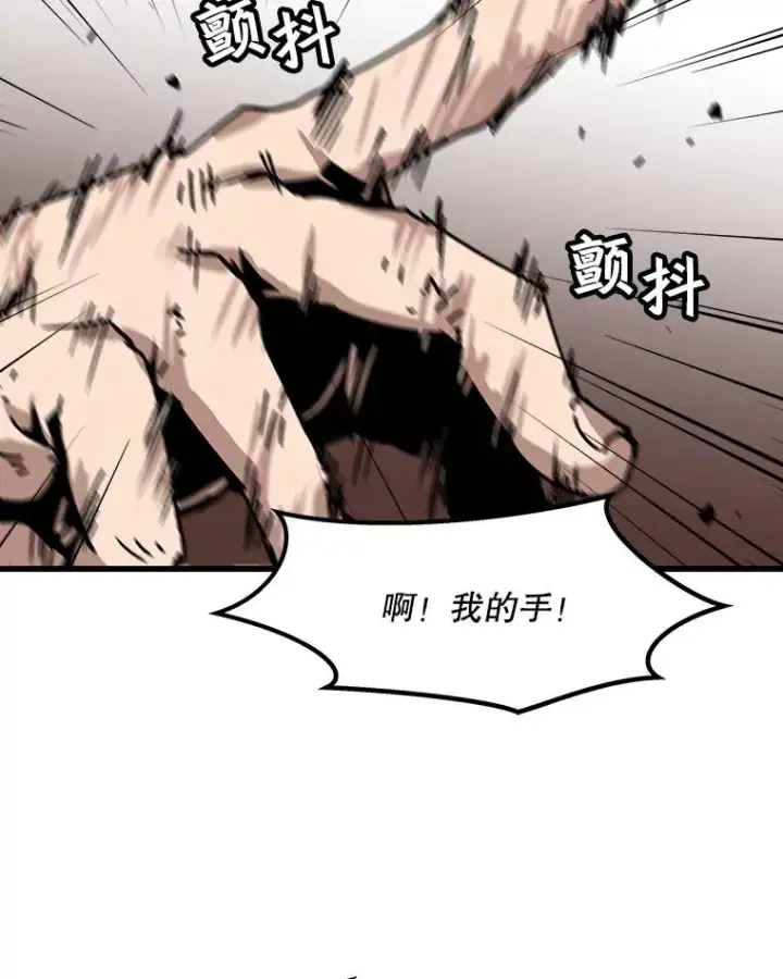 漫画《孤雄升级》46.债主的阴谋第72张图