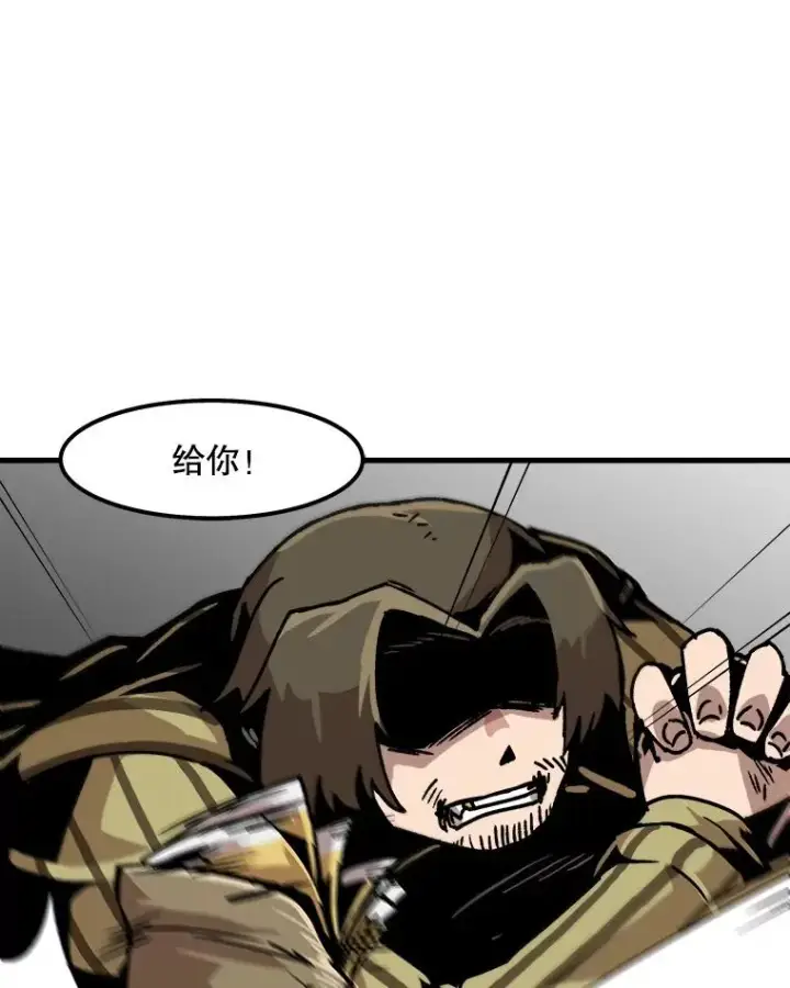 漫画《孤雄升级》46.债主的阴谋第75张图