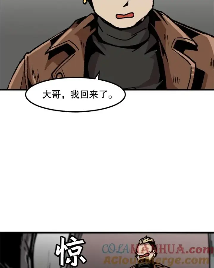 漫画《孤雄升级》46.债主的阴谋第82张图