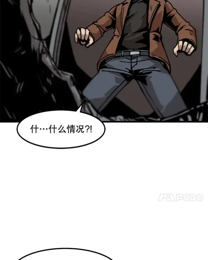 漫画《孤雄升级》46.债主的阴谋第83张图