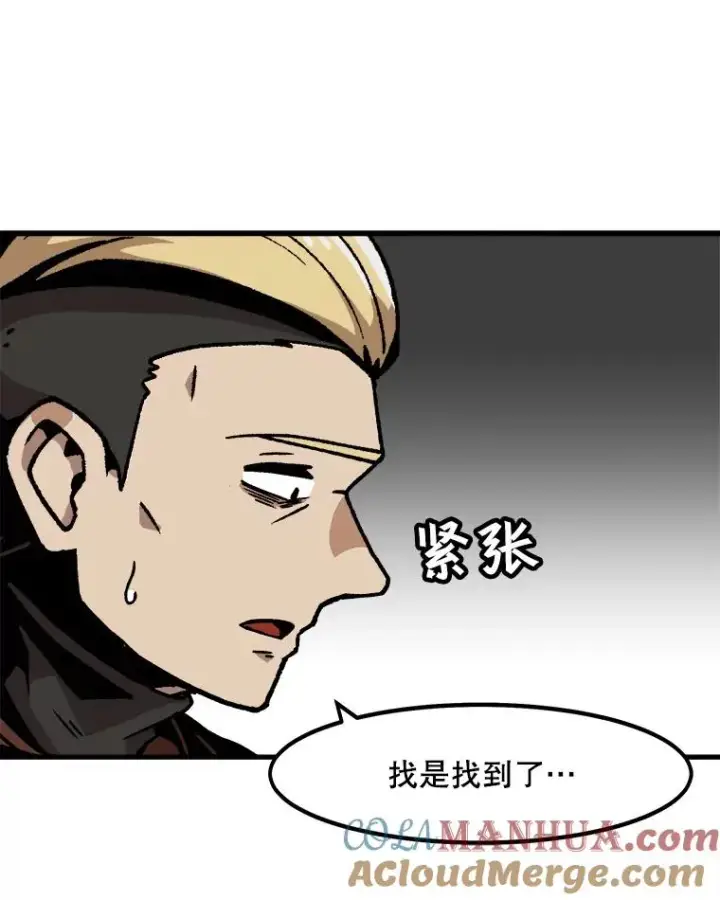 漫画《孤雄升级》46.债主的阴谋第85张图
