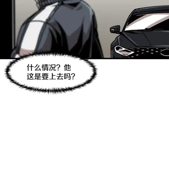 漫画《孤雄升级》47.一波未平，一波又起第12张图
