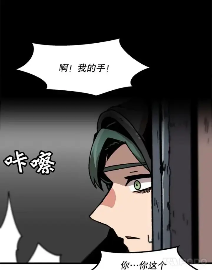 漫画《孤雄升级》47.一波未平，一波又起第15张图