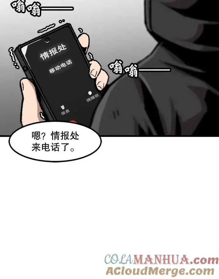 漫画《孤雄升级》47.一波未平，一波又起第19张图