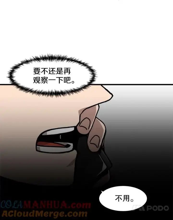 漫画《孤雄升级》47.一波未平，一波又起第31张图