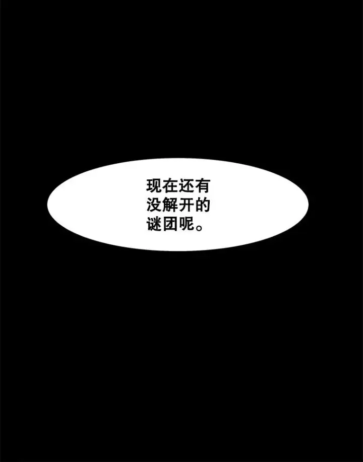 漫画《孤雄升级》47.一波未平，一波又起第32张图
