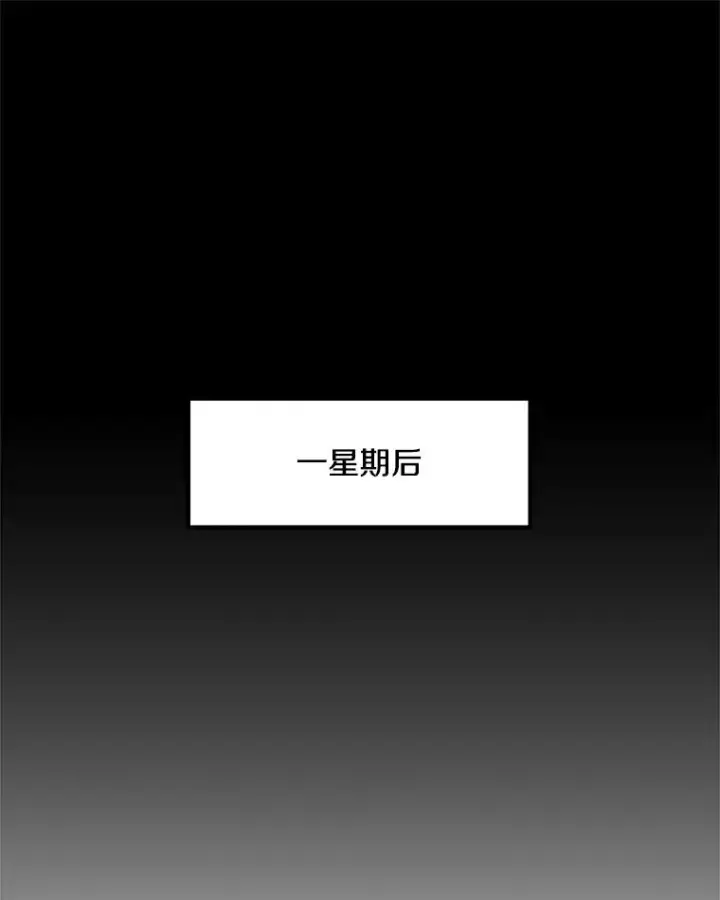 漫画《孤雄升级》47.一波未平，一波又起第33张图