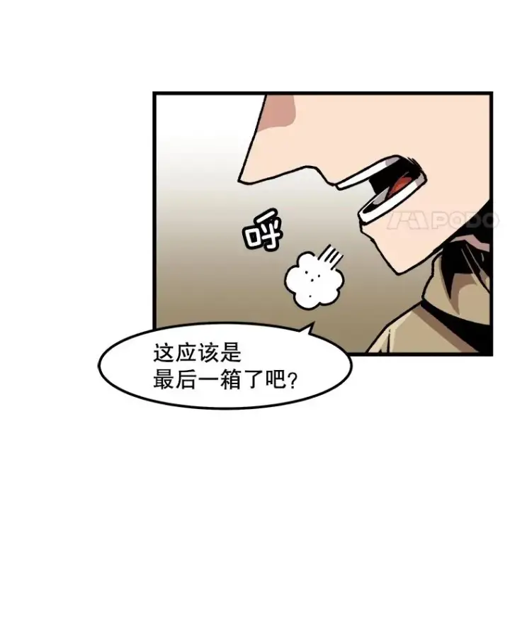 漫画《孤雄升级》47.一波未平，一波又起第35张图