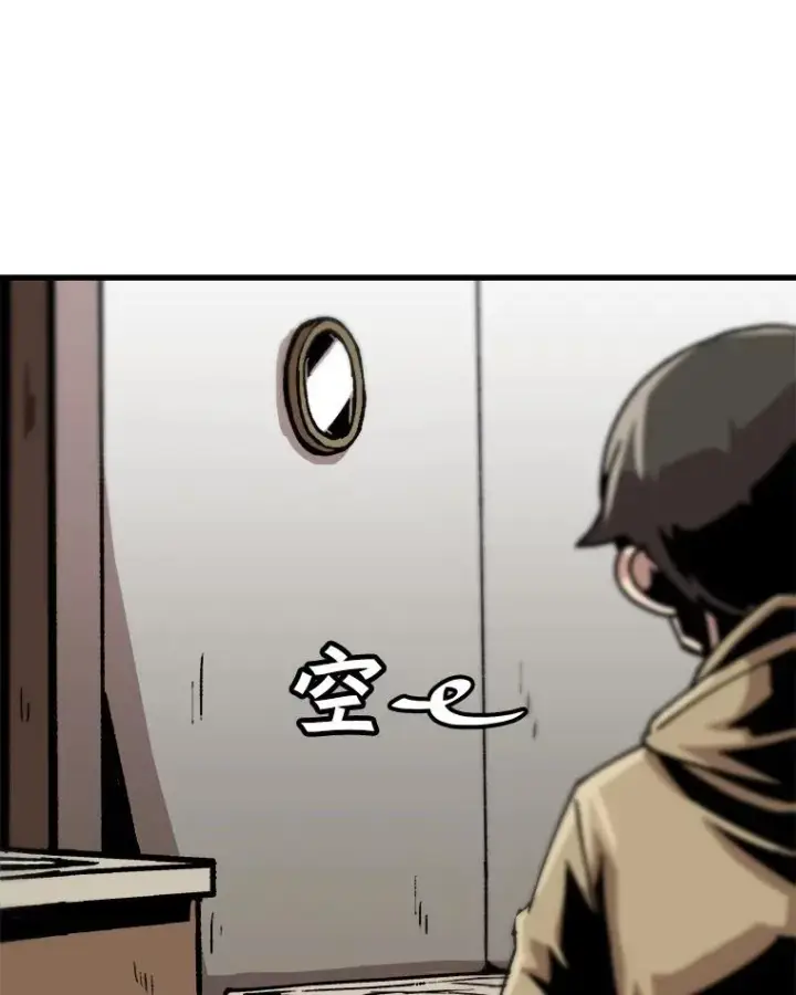 漫画《孤雄升级》47.一波未平，一波又起第36张图