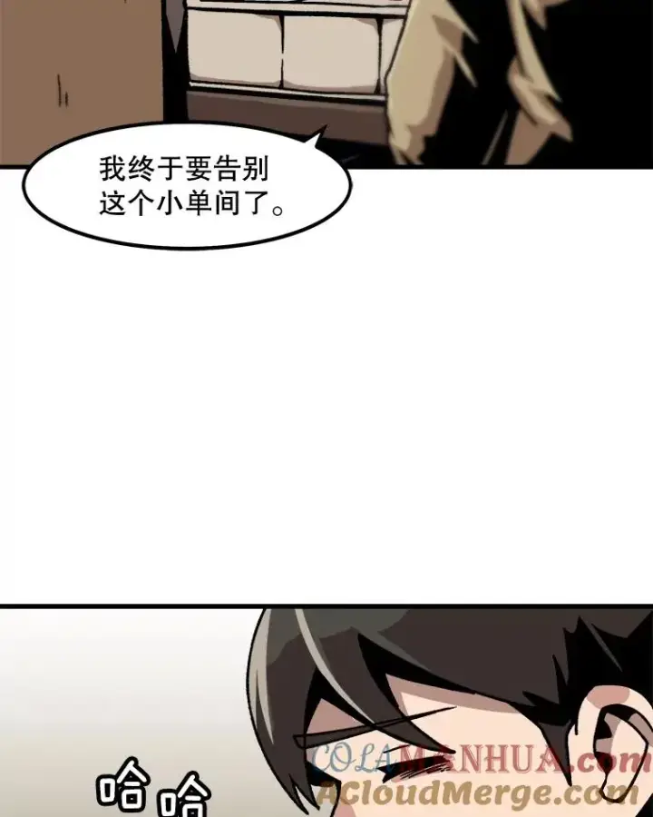 漫画《孤雄升级》47.一波未平，一波又起第37张图