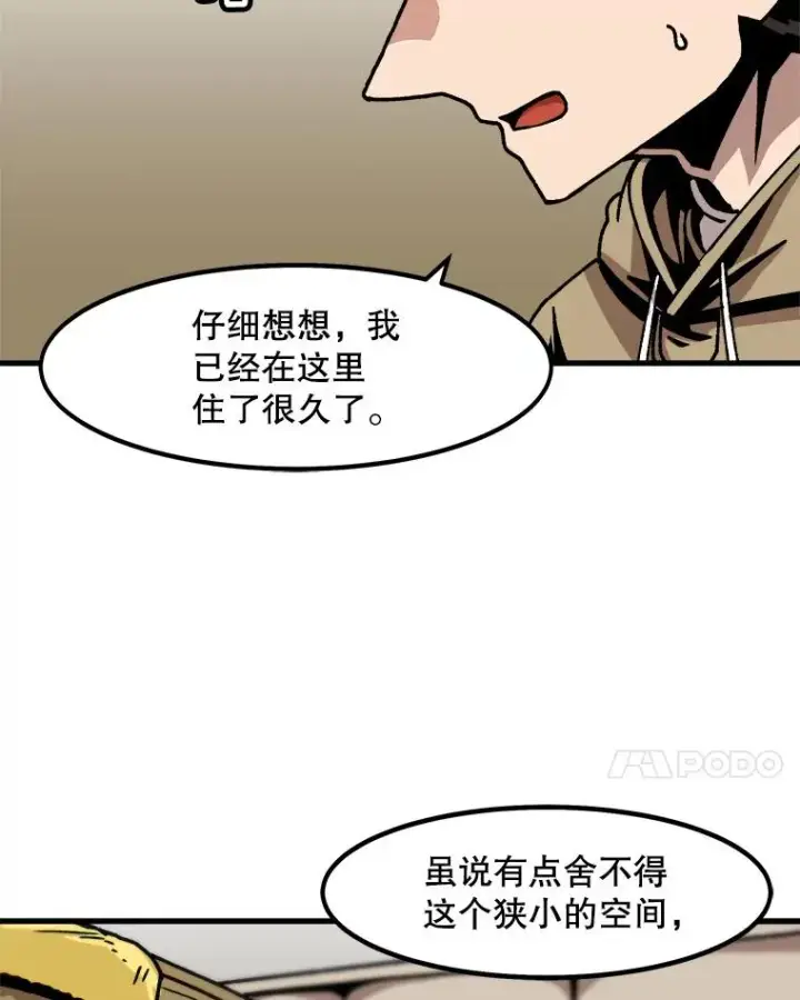 漫画《孤雄升级》47.一波未平，一波又起第38张图