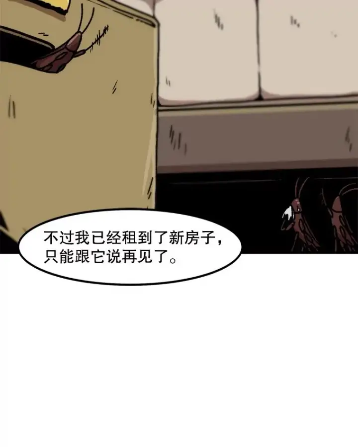 漫画《孤雄升级》47.一波未平，一波又起第39张图