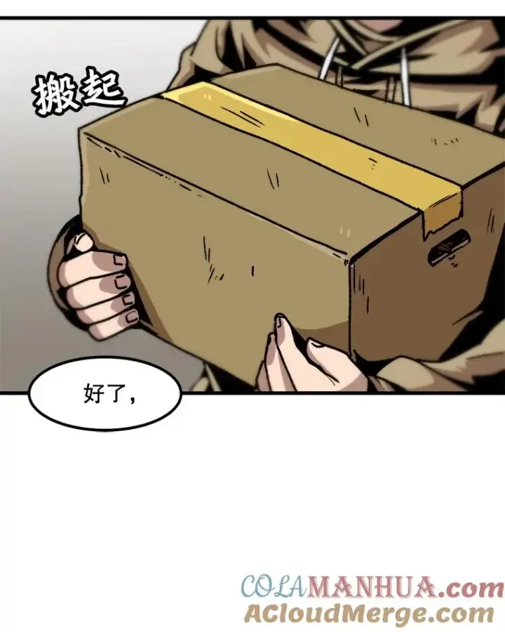 漫画《孤雄升级》47.一波未平，一波又起第40张图