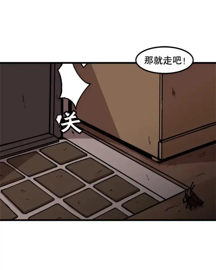 漫画《孤雄升级》47.一波未平，一波又起第41张图