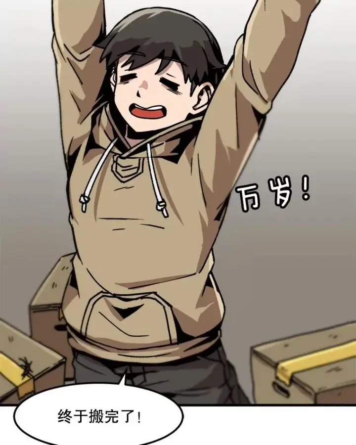 漫画《孤雄升级》47.一波未平，一波又起第51张图