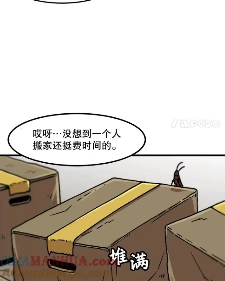 漫画《孤雄升级》47.一波未平，一波又起第52张图