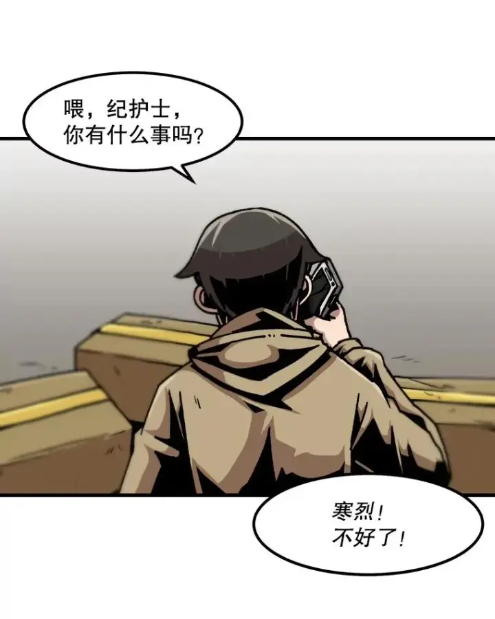 漫画《孤雄升级》47.一波未平，一波又起第57张图