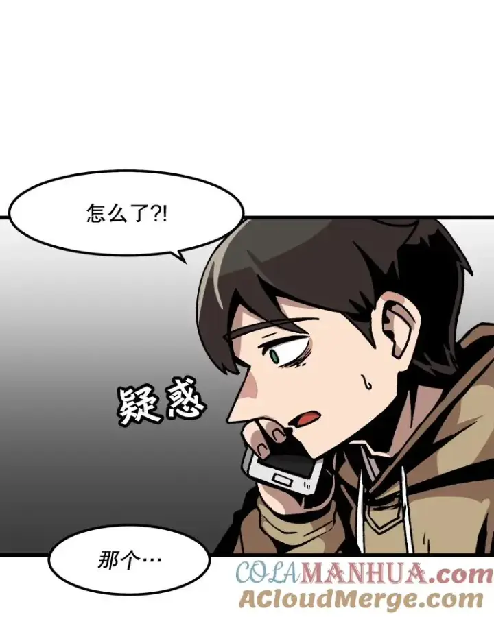 漫画《孤雄升级》47.一波未平，一波又起第58张图