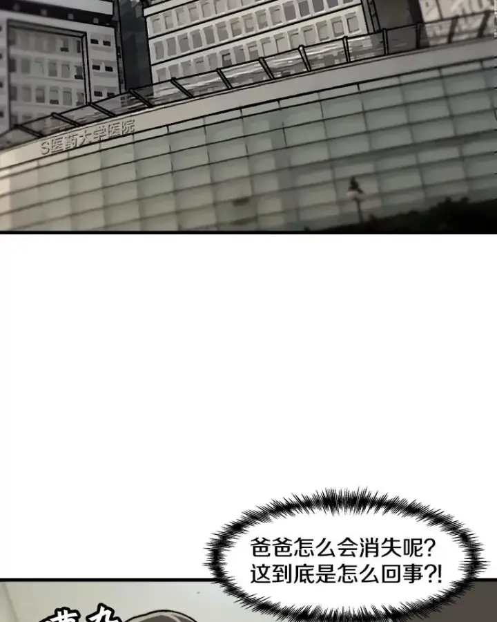 漫画《孤雄升级》47.一波未平，一波又起第63张图