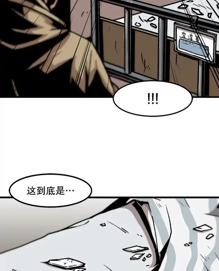 漫画《孤雄升级》47.一波未平，一波又起第68张图