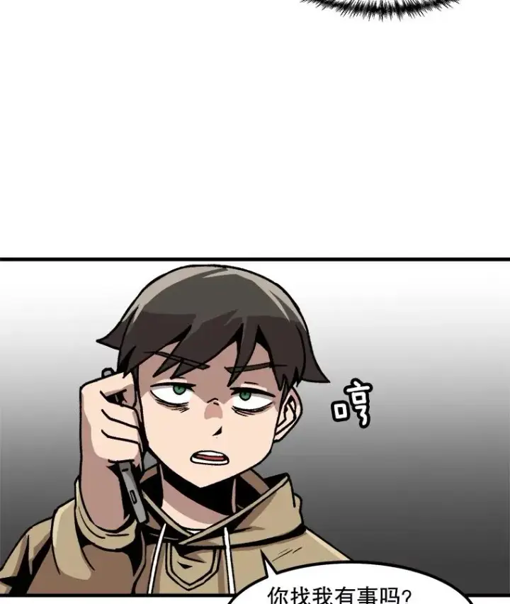 漫画《孤雄升级》47.一波未平，一波又起第75张图