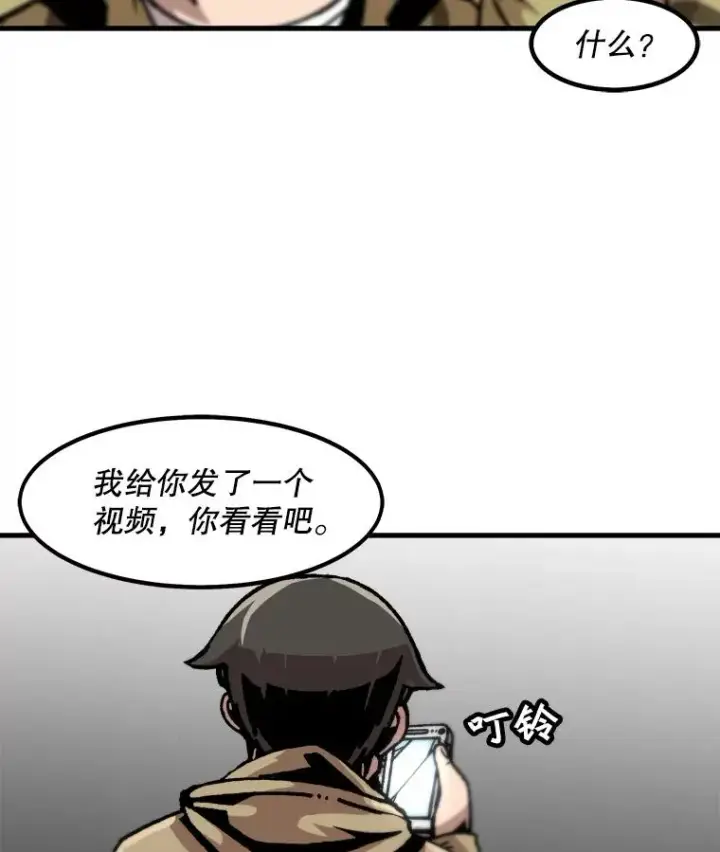 漫画《孤雄升级》47.一波未平，一波又起第77张图