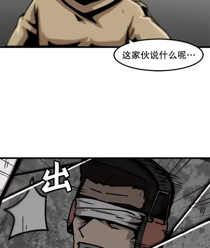 漫画《孤雄升级》47.一波未平，一波又起第78张图