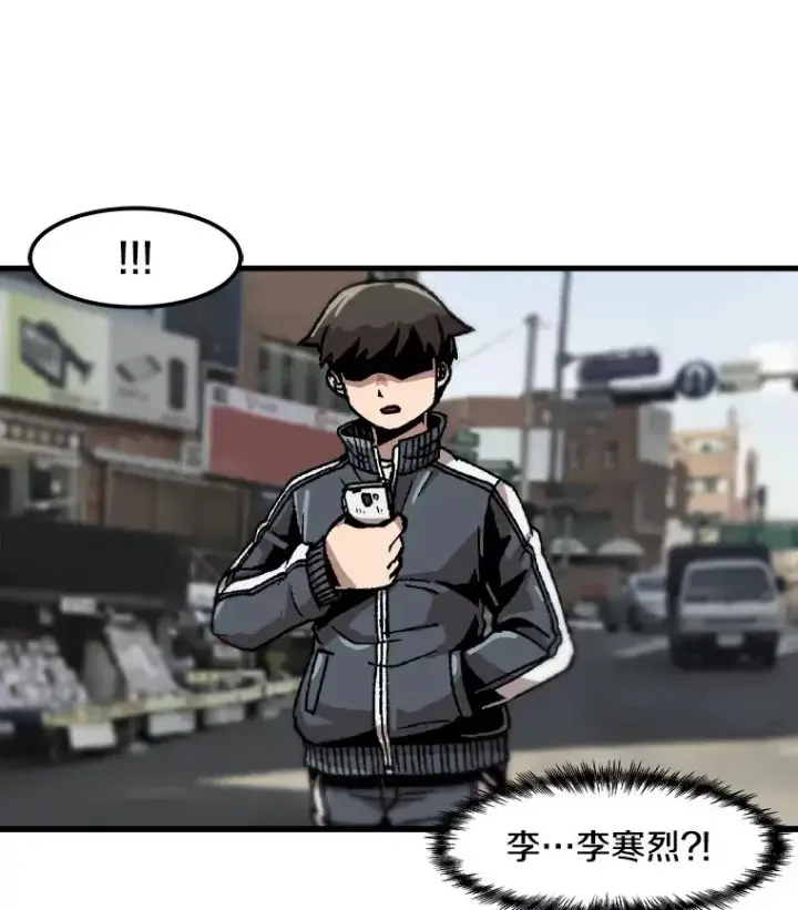 漫画《孤雄升级》47.一波未平，一波又起第9张图
