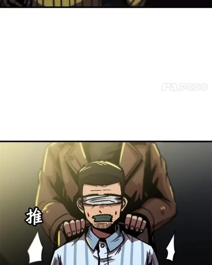 漫画《孤雄升级》48.陷阱第11张图