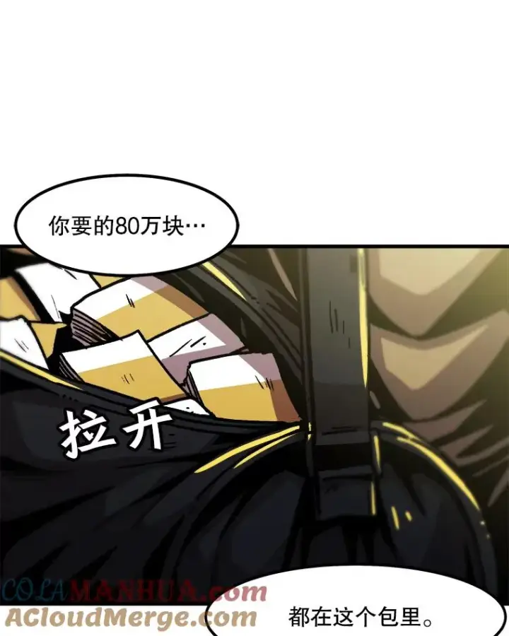 漫画《孤雄升级》48.陷阱第25张图