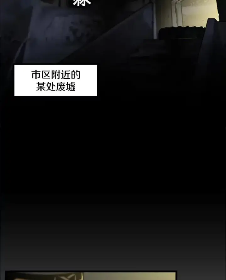 漫画《孤雄升级》48.陷阱第3张图