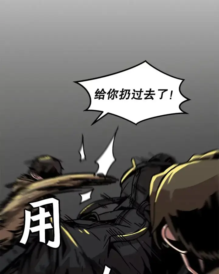 漫画《孤雄升级》48.陷阱第30张图
