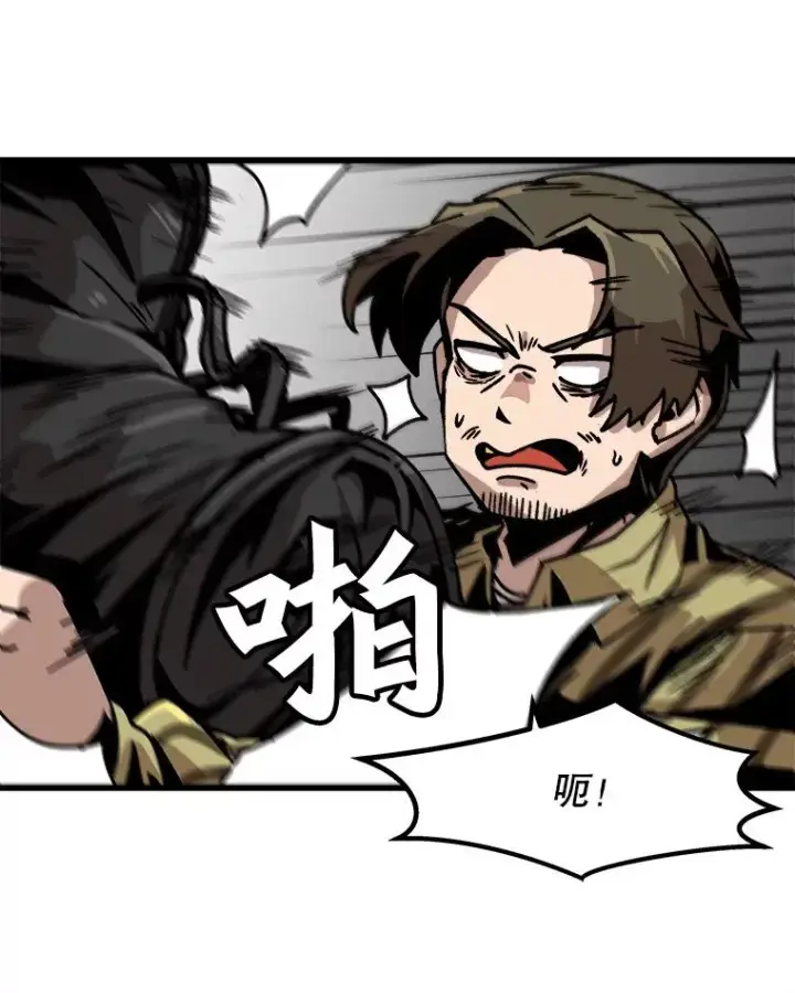 漫画《孤雄升级》48.陷阱第32张图