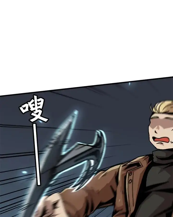 漫画《孤雄升级》48.陷阱第36张图