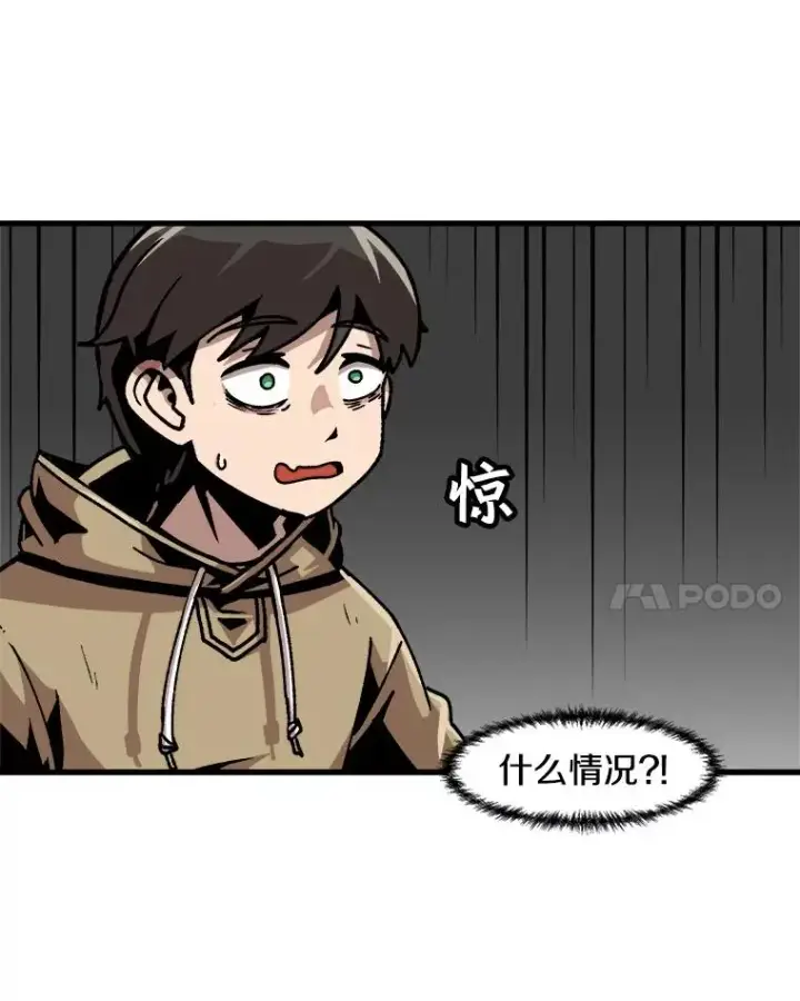 漫画《孤雄升级》48.陷阱第41张图