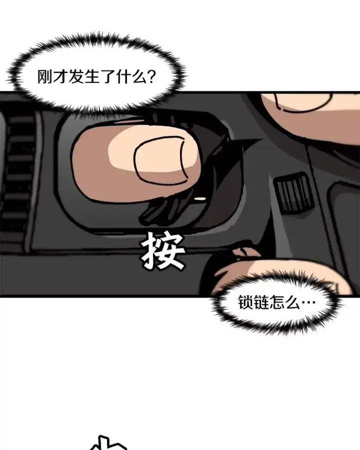 漫画《孤雄升级》48.陷阱第42张图
